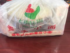 -菲哥麻辣烫(贵山小区店)