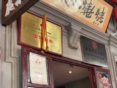 -北三老太太烧烤(人生一串上榜店)