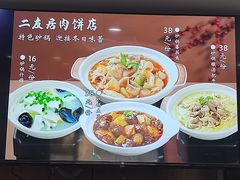 -华天二友居肉饼(宫门口店)
