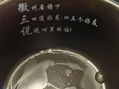 -徽三说·土徽菜·中国徽菜连锁品牌(阳湖总店)