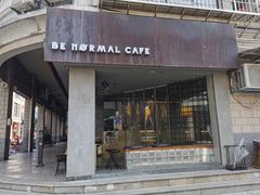 门面-BE NORMAL CAFE(霞溪路店)