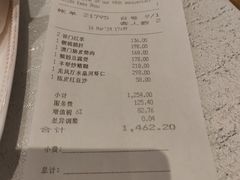 -上海和平饭店龙凤厅 Dragon Phoenix