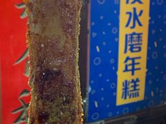 -玛马艾脆皮水磨年糕(湖北路87-89小区店)