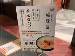 -蝴蝶里·粤菜·点心(龙湖天街&滨江店)