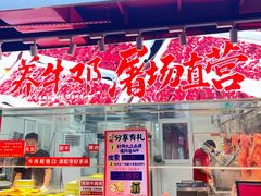 -养牛邓·潮汕牛肉海鲜自助火锅(广州店)