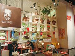 -老佛爷炭火蛙锅直营(清滨路总店)