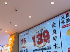 -素满香·全民食养自助(长宁龙之梦店)