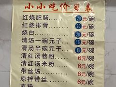 -李记小小吃(涪江路店)