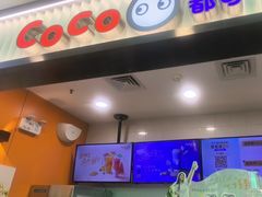 -CoCo都可(搜秀城店)