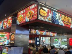 门面-青木岚小海鲜•小龙虾(友谊店)