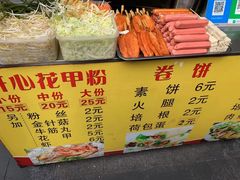 -大东北首席烤冷面(常兴路店)