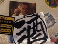 -三杯赤運·中式小酒馆(所城里店)