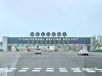 21.9.5和roro打卡环球影城