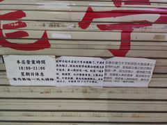 -老龙亭拉面店