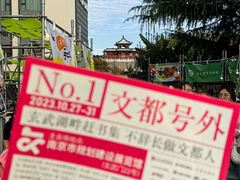 -南京市规划建设展览馆