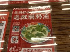 -孖记茶档·热腾茶餐(江南西plus店)