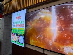 -穆得·老周家牛肉烧饼(普利街店)
