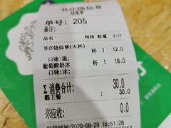 -书亦烧仙草(西宸天街店)