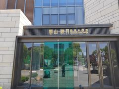 -翠山·映月湖景餐厅(映月湖公园店)