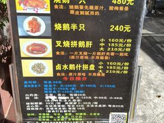 -黄连大头华烧鹅(萧地大马路店)