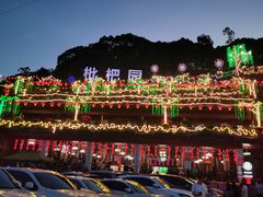 -枇杷园食为鲜火锅(南山店)