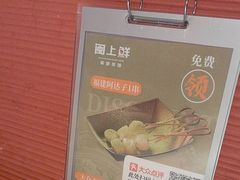 -闽上鲜·福建菜(龙湖滨江天街店)