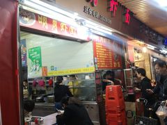 门面-明月虾面(厦禾路店)