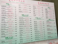 菜单-义顺牛奶公司(庇利金街店)