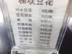 梯砍豆花-梯坎豆花
