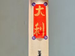 -小团圆糖水铺(襄阳南路店)