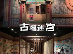 -珠海横琴国家地理探险家中心(创新方)