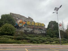 -南京银杏湖乐园