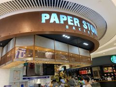 -PAPER STONE BAKERY(天环店)