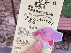 -egggcellent舒芙芮