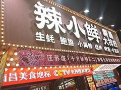 -辣小鲜·南昌大排档(船山路店)