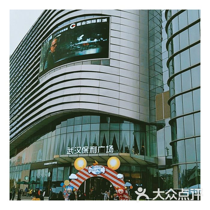 保利广场店内环境图片-北京综合商场-大众点评网