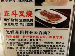 -丽的面家(多宝路店)