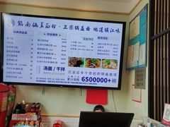 -镇南锅盖面馆(解放路店)