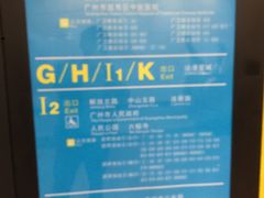 -公园前(地铁站)