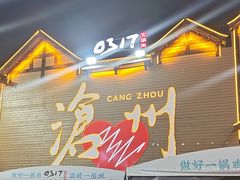 -0317火锅鸡·清真(正达店)