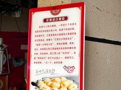 -老南昌白糖糕(大士院店)