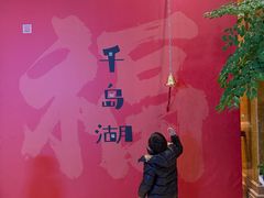 -杭州千岛湖开元度假村