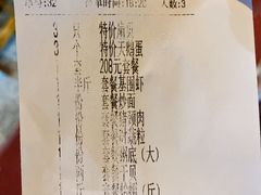 账单-盈田盈粥庄(博山东路店)