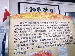 -劈柴院锅贴(沈阳路店)