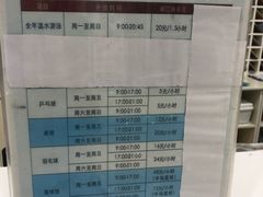 -浦江镇市民健身中心·菲快体育