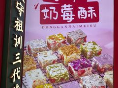 -捶糖帮·手工酥糖(前门二店)