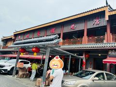 -粤北餐馆