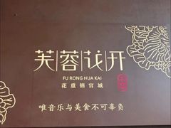 -听香·678茶铺(猛追湾店)