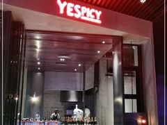 门面-夜食白市Yespicy·烧烤啤酒宵夜(番禺四海城店)