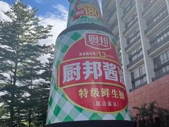 -厨邦酱油文化博览馆